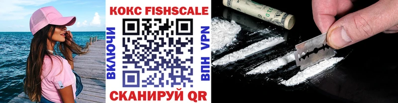 КОКАИН FishScale  Агидель 